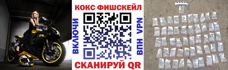 магазин  наркотиков  Белая Калитва  Cocaine FishScale 