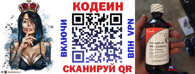 Кодеиновый сироп Lean напиток Lean (лин)  Белая Калитва 