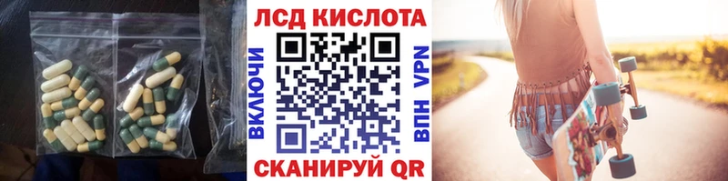 ЛСД экстази кислота  OMG рабочий сайт  Белая Калитва 