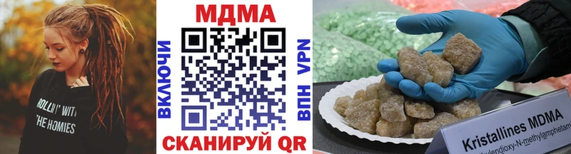 купить наркотик  Белая Калитва  MDMA Molly 