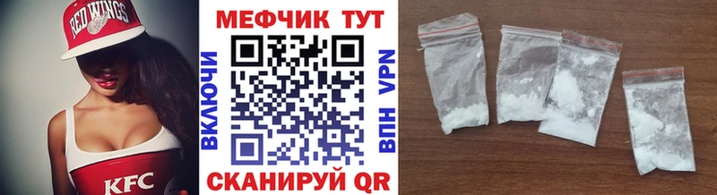 цена наркотик  мега вход  МЯУ-МЯУ мука  Белая Калитва 