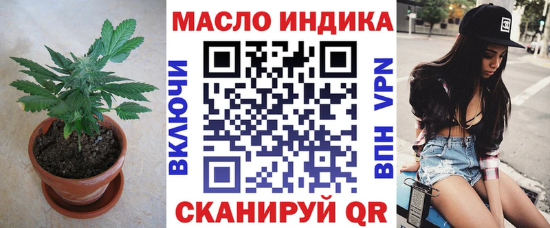 ТГК THC oil  Белая Калитва 
